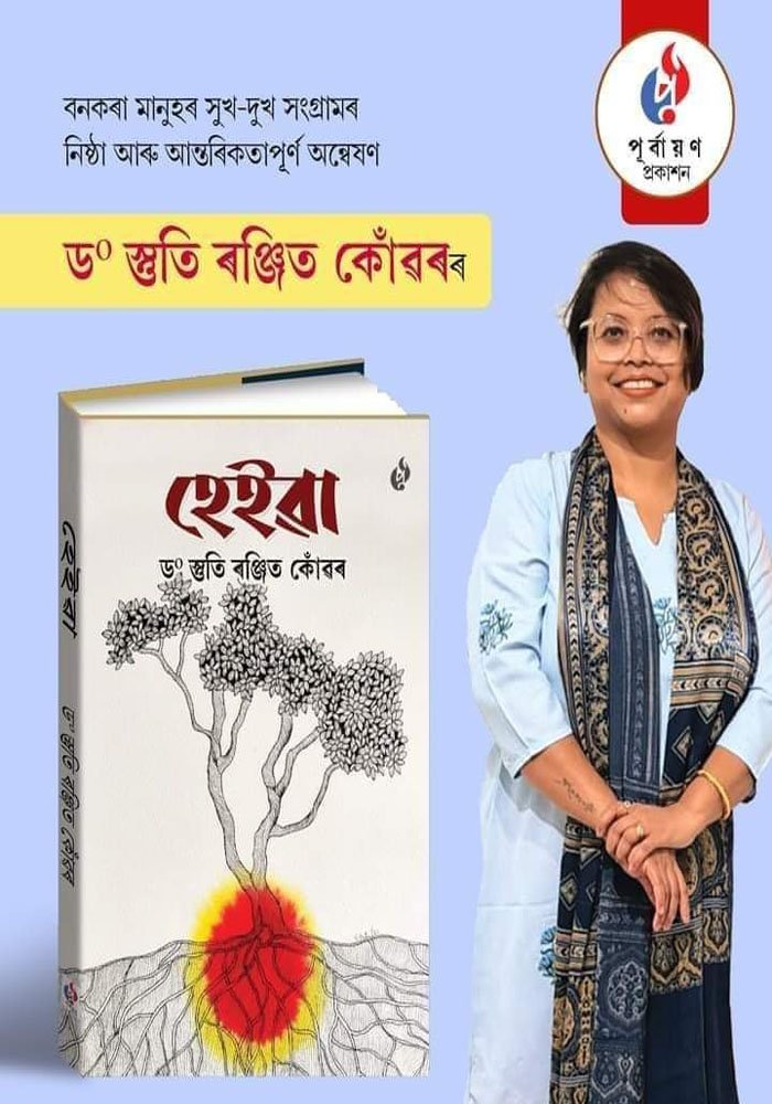 হেইৱা