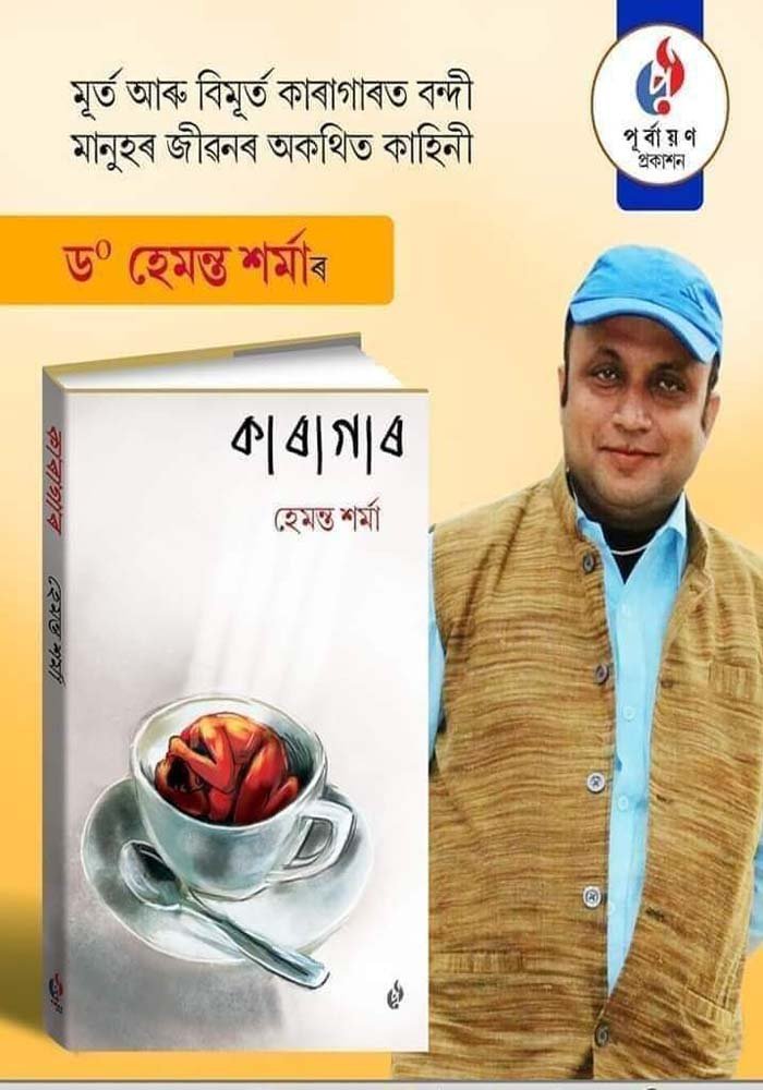 কাৰাগাৰ